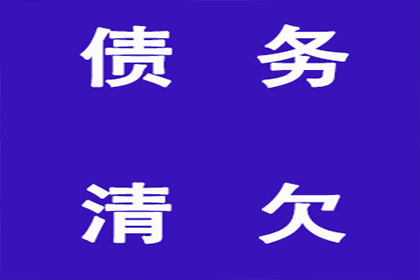 协助物流企业追回200万运费